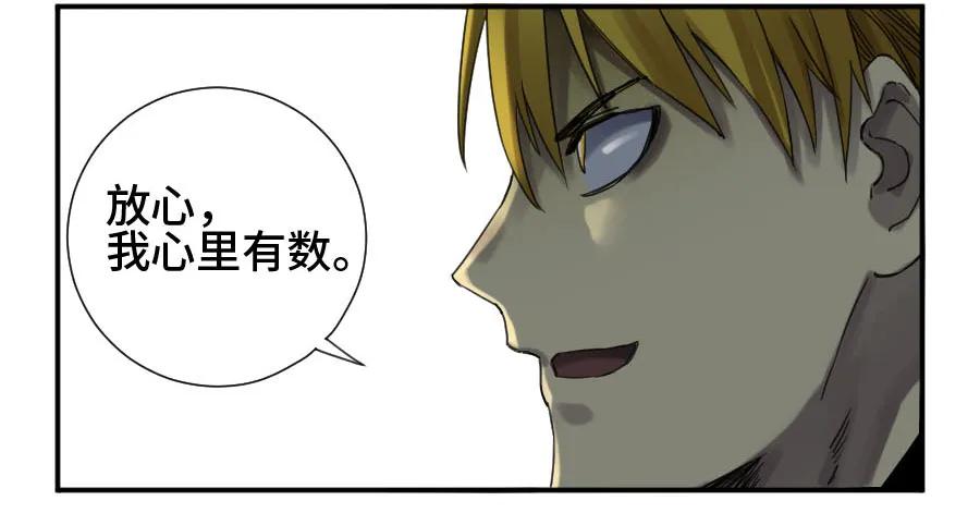 传武 第136话 第二卷 11 黄粱一梦 第23页