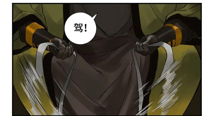 传武 第136话 第二卷 11 黄粱一梦 第11页