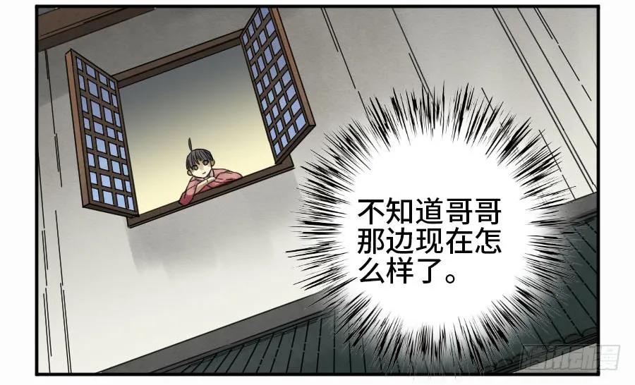 传武 第136话 第二卷 11 黄粱一梦 第45页