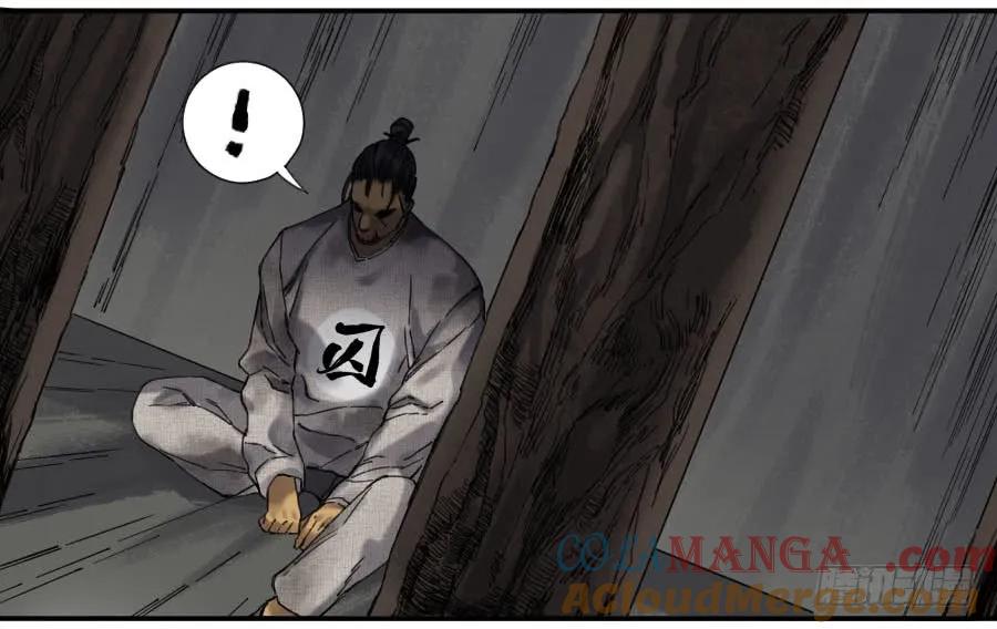 传武 第137话 第二卷 12 庄周梦蝶 第19页