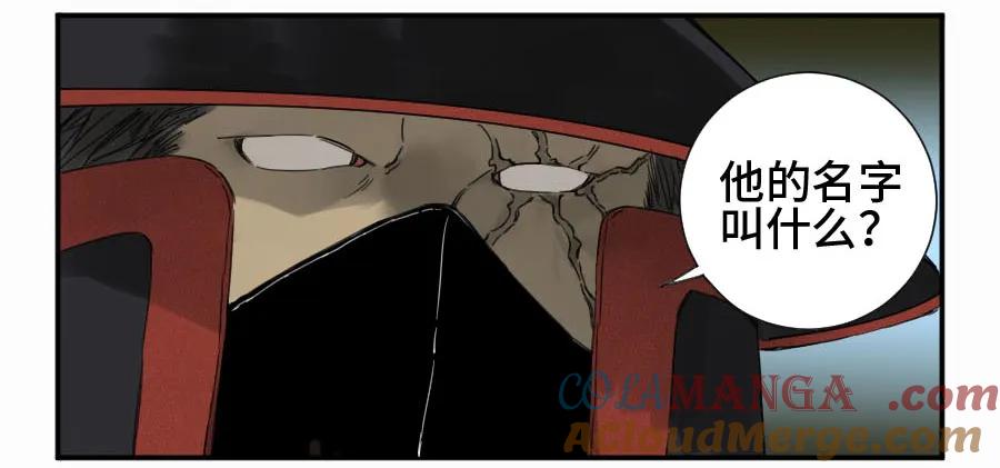 传武 第137话 第二卷 12 庄周梦蝶 第31页