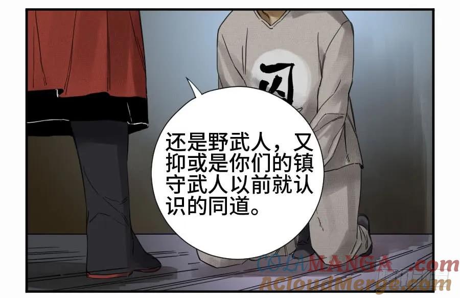 传武 第137话 第二卷 12 庄周梦蝶 第34页