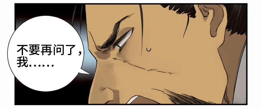 传武 第137话 第二卷 12 庄周梦蝶 第35页