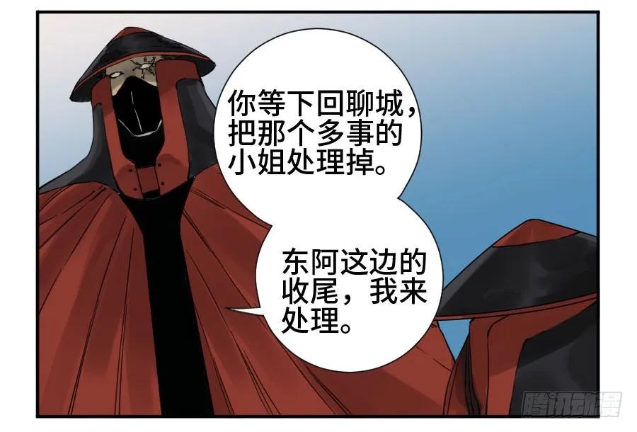 传武 第137话 第二卷 12 庄周梦蝶 第45页