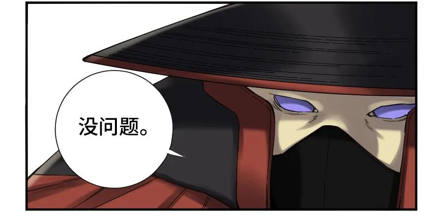 传武 第137话 第二卷 12 庄周梦蝶 第5页