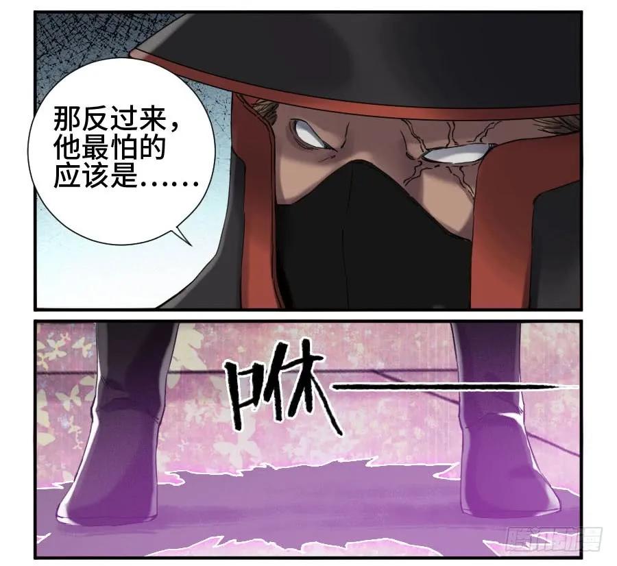 传武 第137话 第二卷 12 庄周梦蝶 第15页