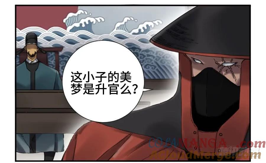 传武 第137话 第二卷 12 庄周梦蝶 第13页