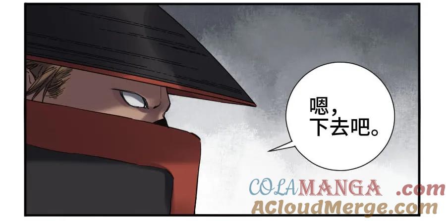 传武 第137话 第二卷 12 庄周梦蝶 第25页