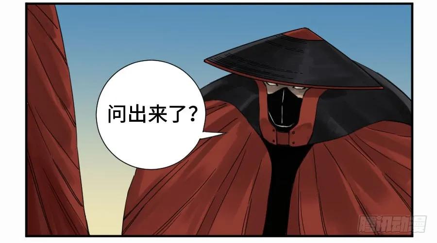 传武 第137话 第二卷 12 庄周梦蝶 第39页