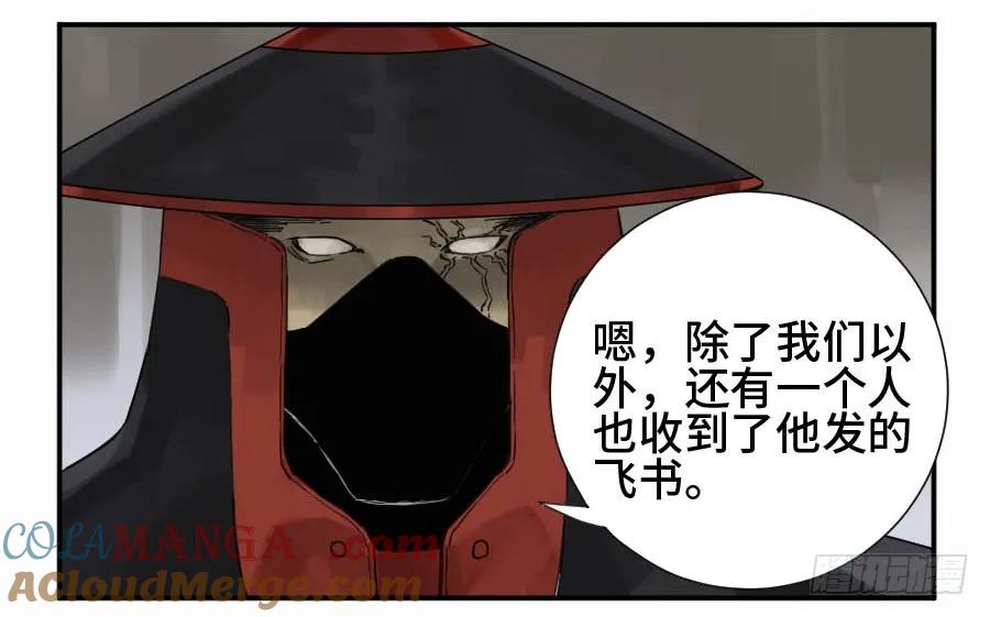 传武 第137话 第二卷 12 庄周梦蝶 第40页