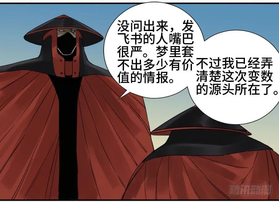 传武 第137话 第二卷 12 庄周梦蝶 第42页
