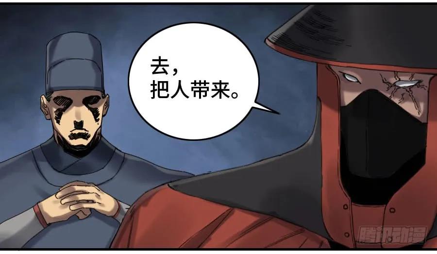 传武 第137话 第二卷 12 庄周梦蝶 第18页