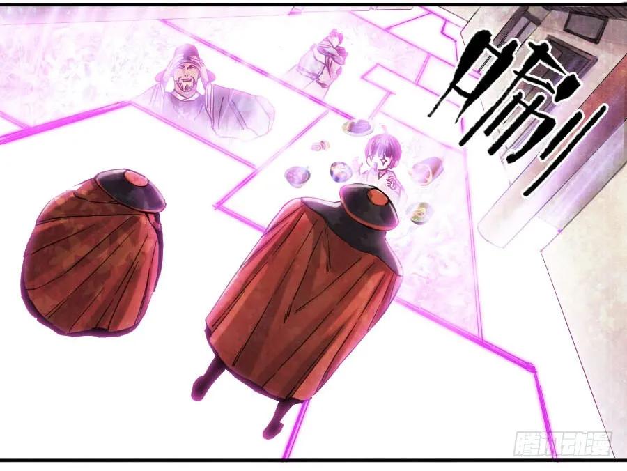 传武 第137话 第二卷 12 庄周梦蝶 第8页