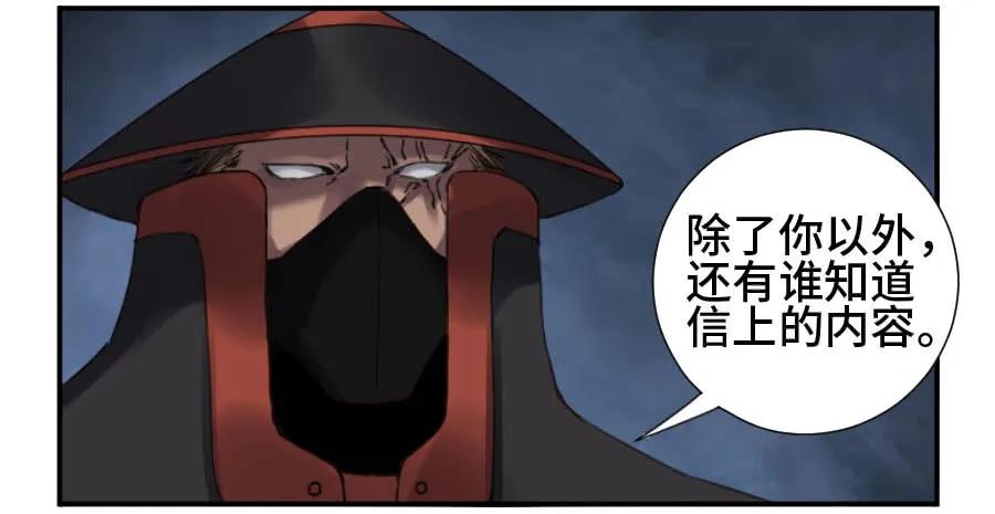 传武 第137话 第二卷 12 庄周梦蝶 第27页