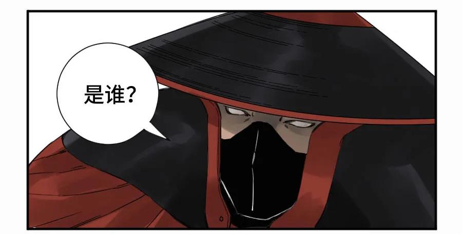传武 第137话 第二卷 12 庄周梦蝶 第41页