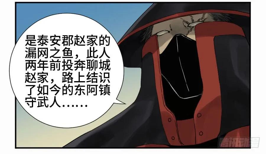 传武 第137话 第二卷 12 庄周梦蝶 第44页