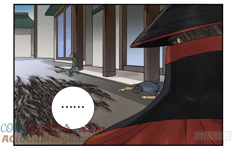 传武 第137话 第二卷 12 庄周梦蝶 第49页