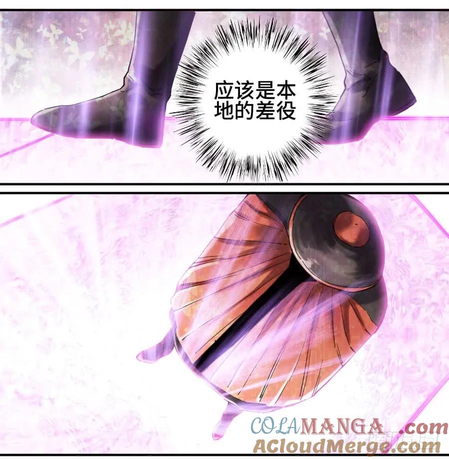 传武 第137话 第二卷 12 庄周梦蝶 第10页