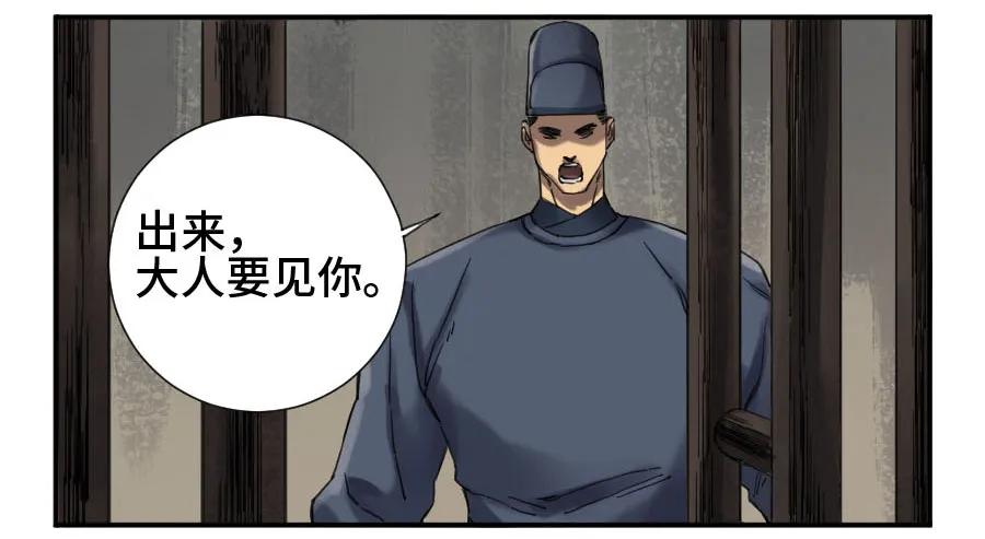 传武 第137话 第二卷 12 庄周梦蝶 第21页
