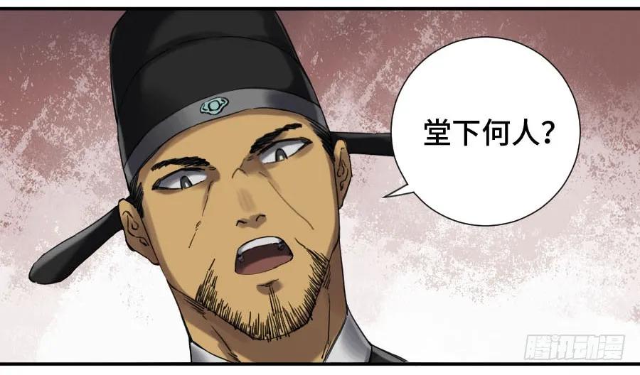 传武 第137话 第二卷 12 庄周梦蝶 第12页