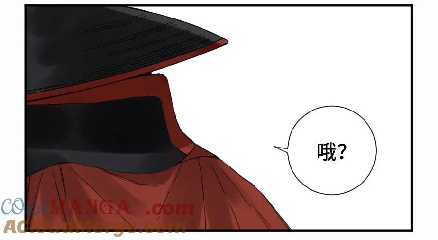 传武 第137话 第二卷 12 庄周梦蝶 第43页