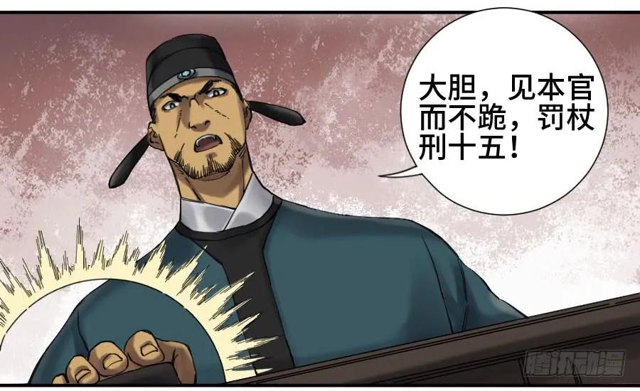 传武 第137话 第二卷 12 庄周梦蝶 第14页