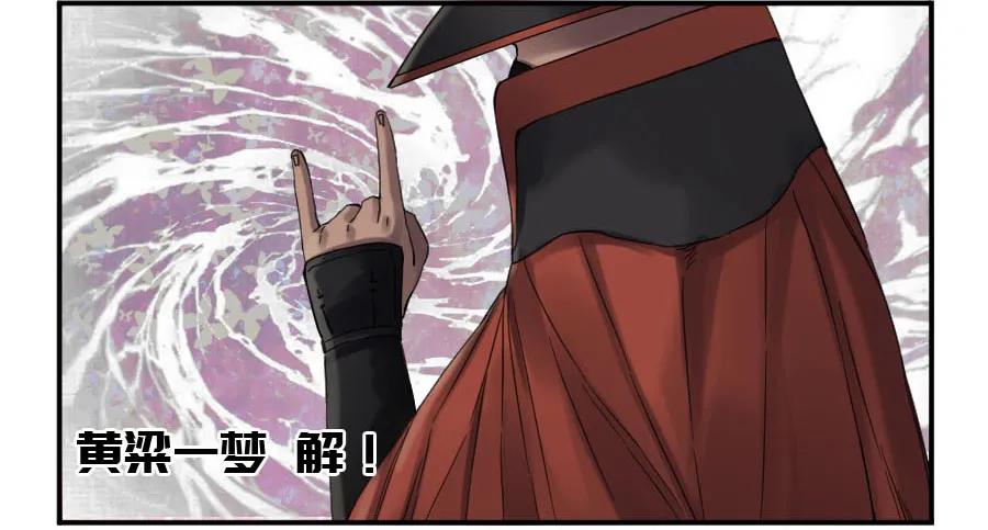 传武 第138话 第二卷 13 拷问 第6页