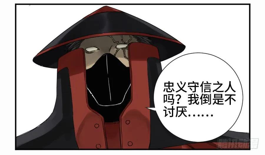 传武 第138话 第二卷 13 拷问 第15页
