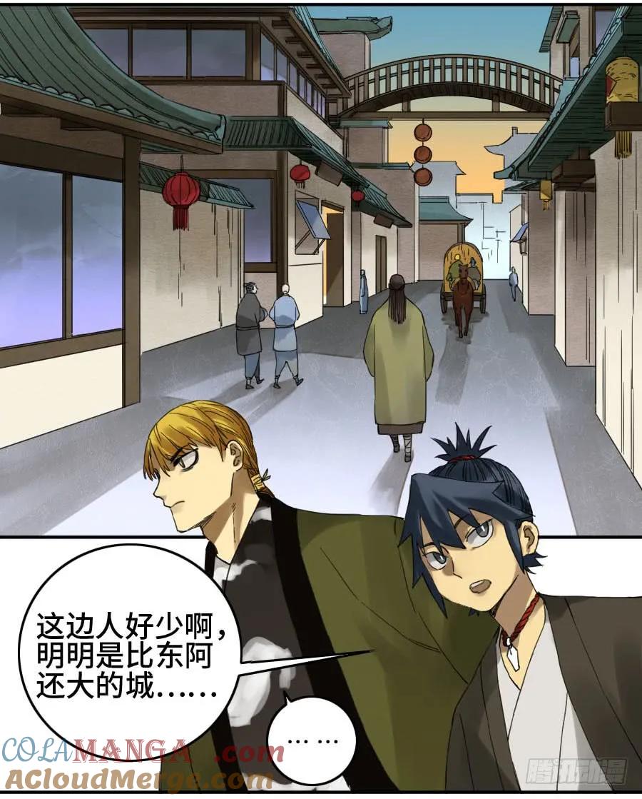 传武 第138话 第二卷 13 拷问 第22页
