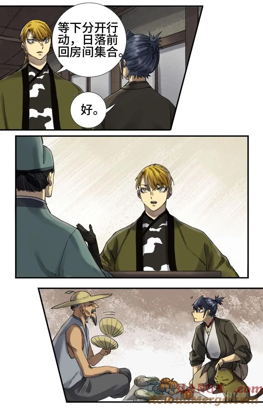 传武 第138话 第二卷 13 拷问 第34页
