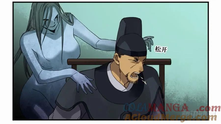 传武 第138话 第二卷 13 拷问 第13页