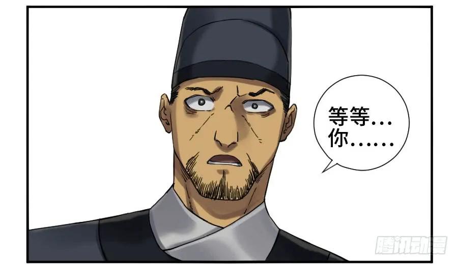 传武 第138话 第二卷 13 拷问 第9页