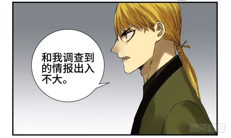 传武 第138话 第二卷 13 拷问 第41页