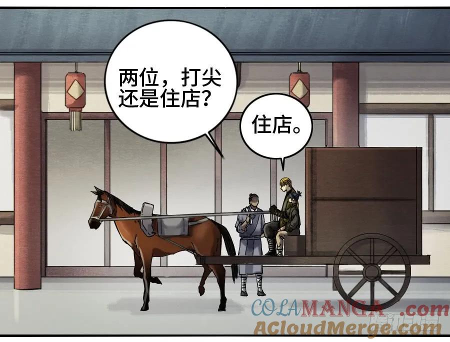 传武 第138话 第二卷 13 拷问 第25页