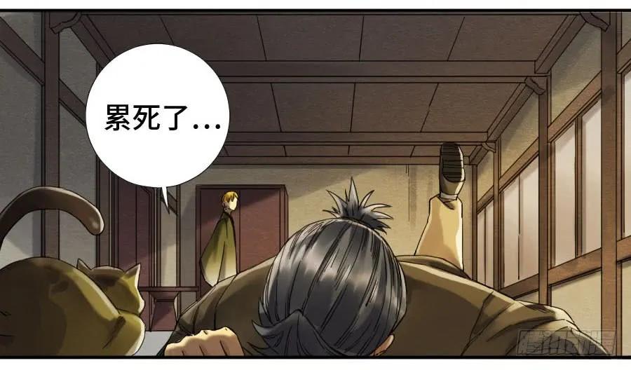 传武 第138话 第二卷 13 拷问 第36页