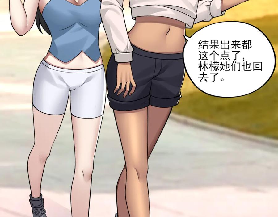 为了妹妹我只好女装上班 - 第11话姐姐的昏睡红茶 - 第27张图