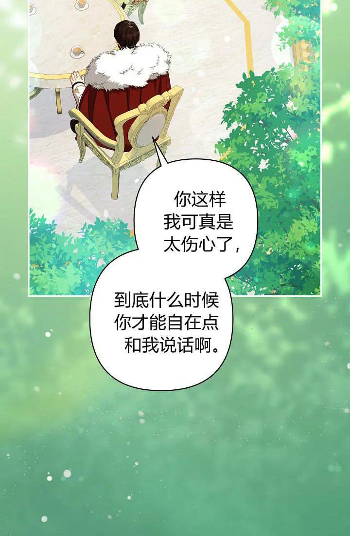《我欣赏了一出好戏》第14话 第122页
