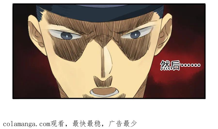 传武 第13话 第十三条：谢礼 第38页