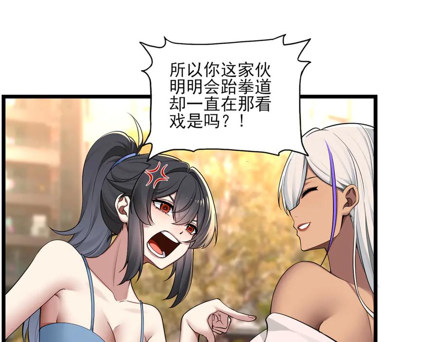 为了妹妹我只好女装上班 - 第11话姐姐的昏睡红茶 - 第30张图