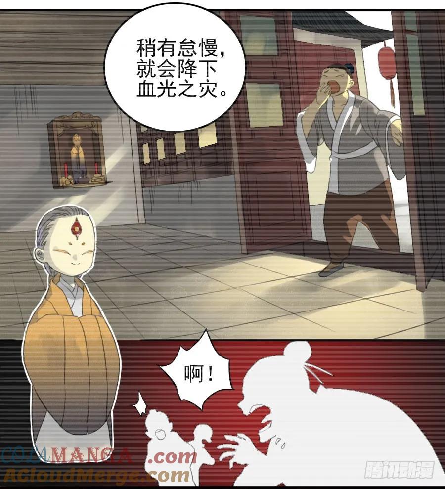 传武 第13话 第十三条：谢礼 第35页