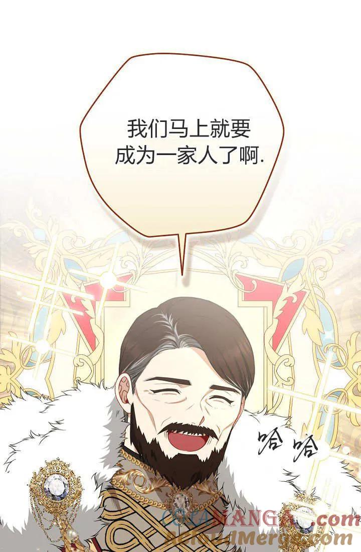 《我欣赏了一出好戏》第14话 第125页