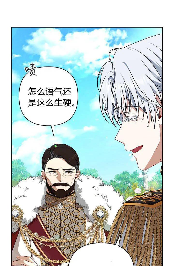 《我欣赏了一出好戏》第14话 第118页