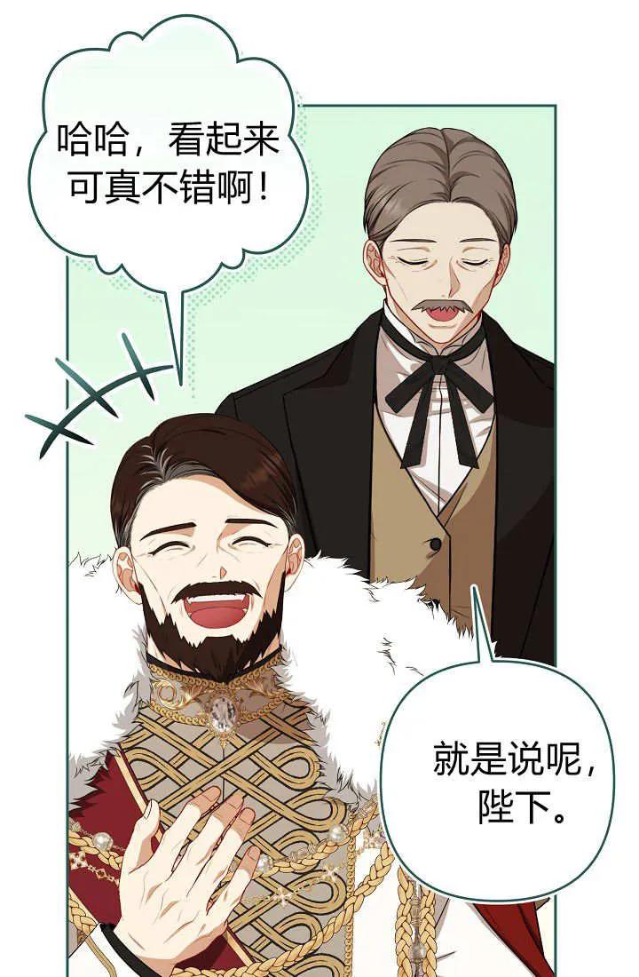 《我欣赏了一出好戏》第14话 第115页