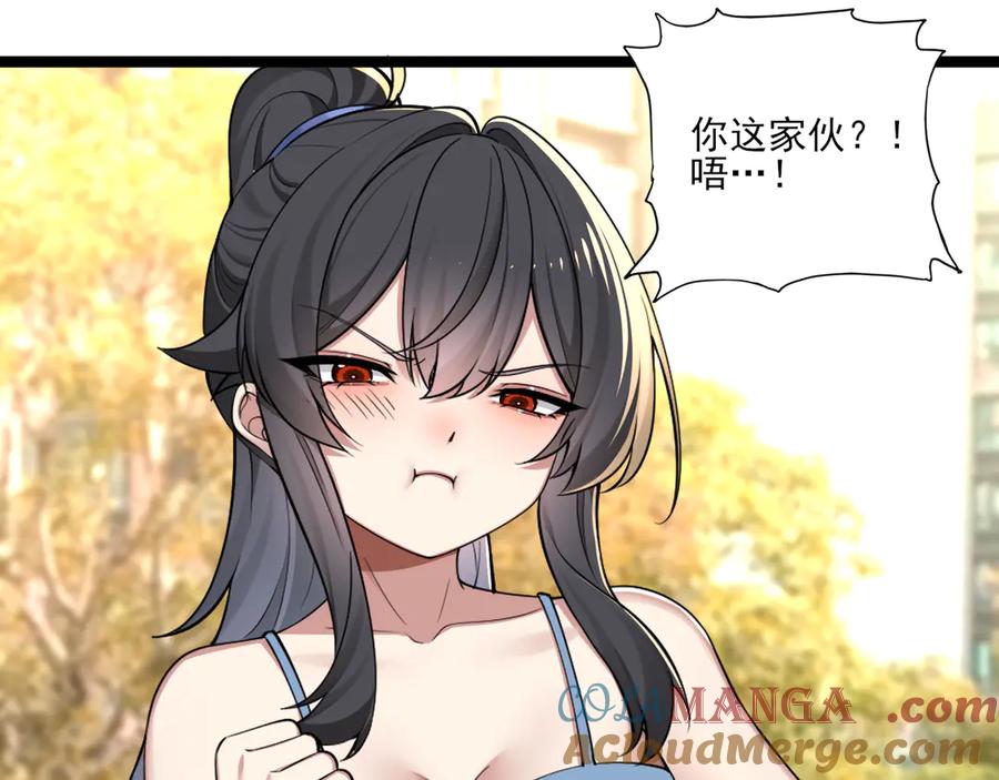 为了妹妹我只好女装上班 - 第11话姐姐的昏睡红茶 - 第33张图