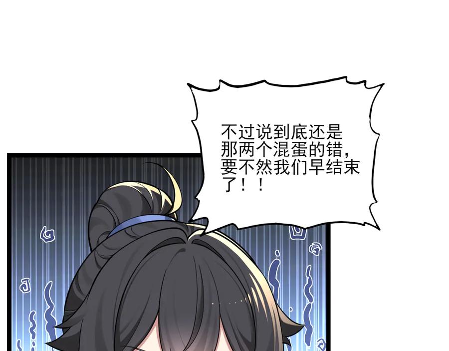 为了妹妹我只好女装上班 - 第11话姐姐的昏睡红茶 - 第35张图