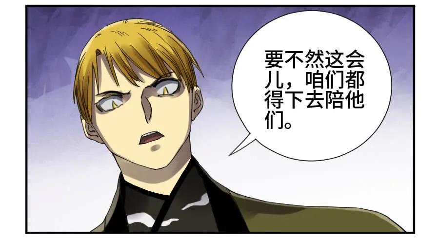 传武 第139话 第二卷 14 夜游 第29页