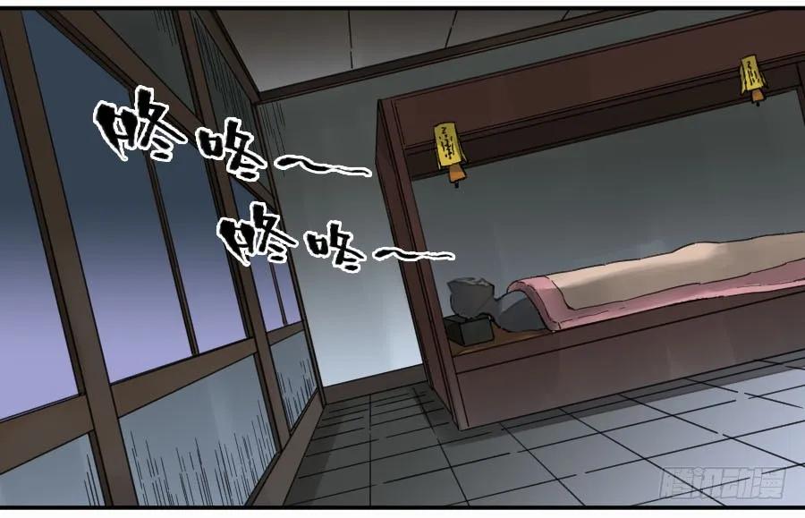 传武 第139话 第二卷 14 夜游 第21页