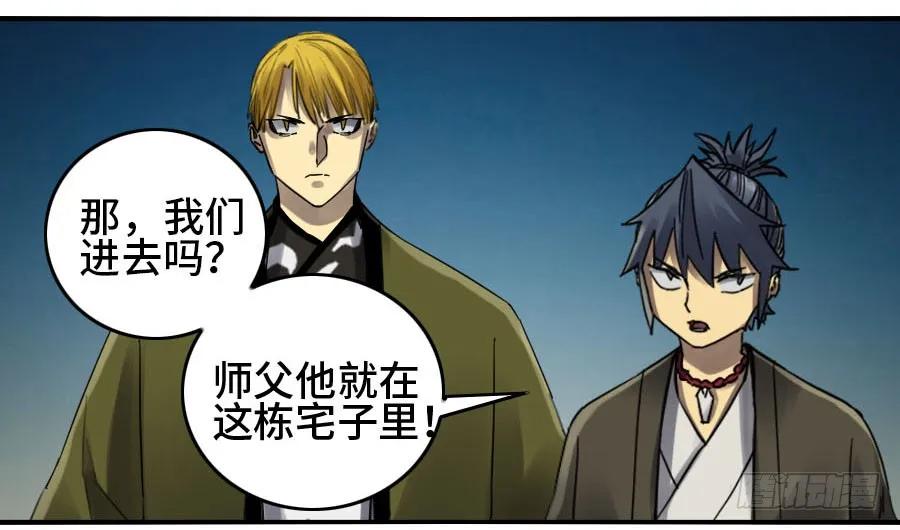 传武 第139话 第二卷 14 夜游 第45页
