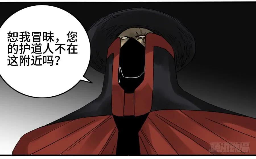 传武 第139话 第二卷 14 夜游 第11页