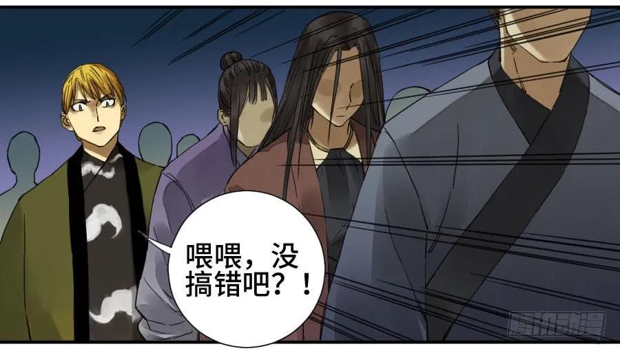 传武 第139话 第二卷 14 夜游 第38页